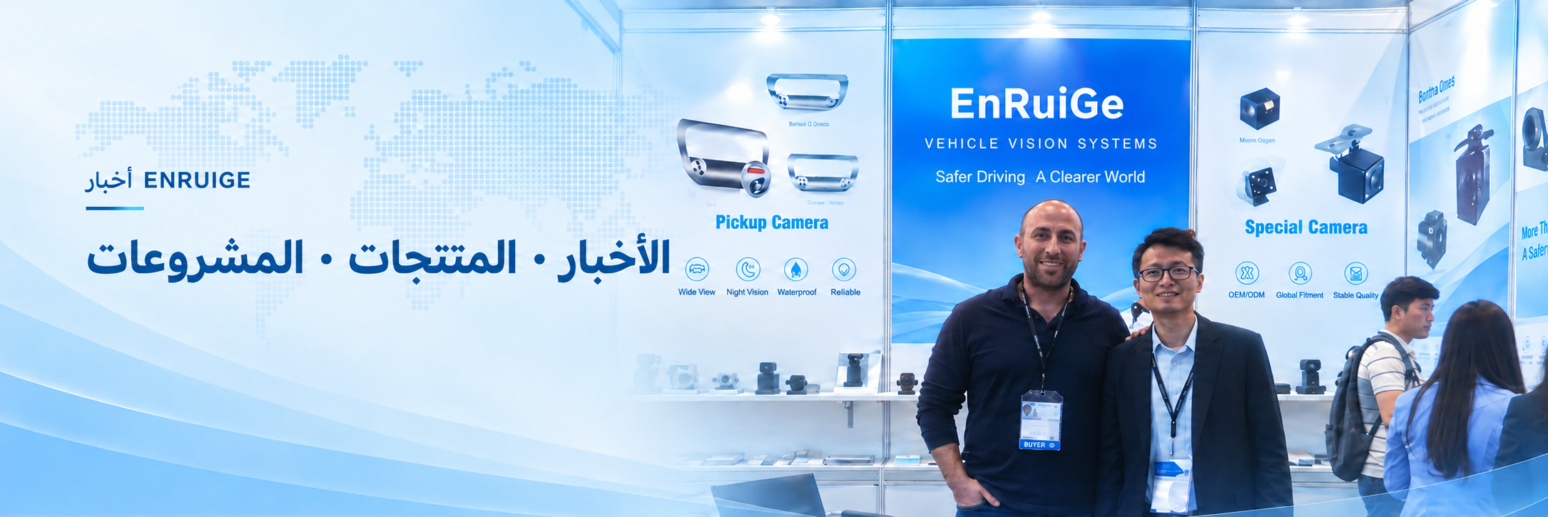 أخبار EnRuiGe ومنتجاتها ومشروعاتها